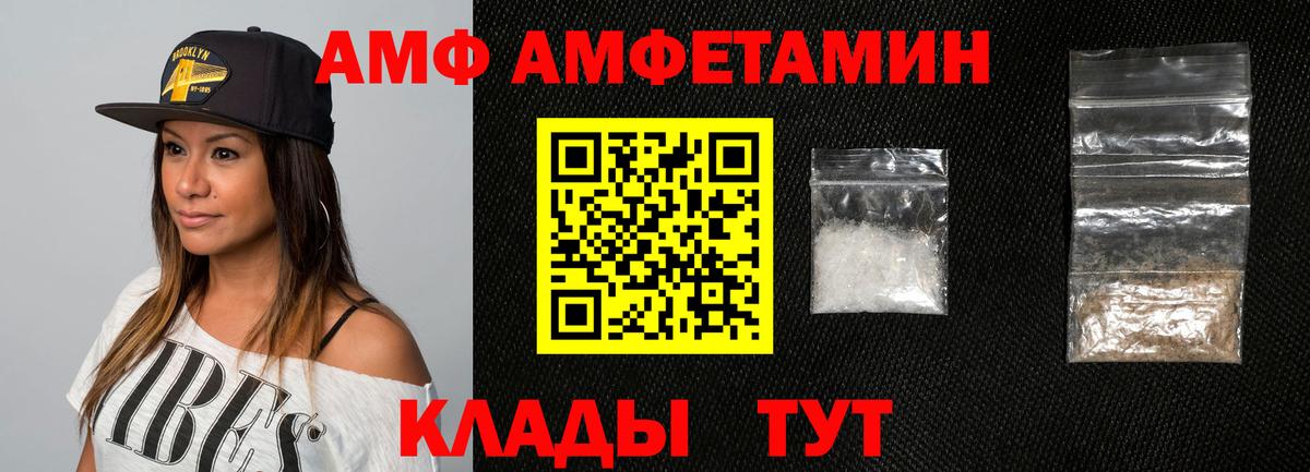 Амфетамин Premium Златоуст