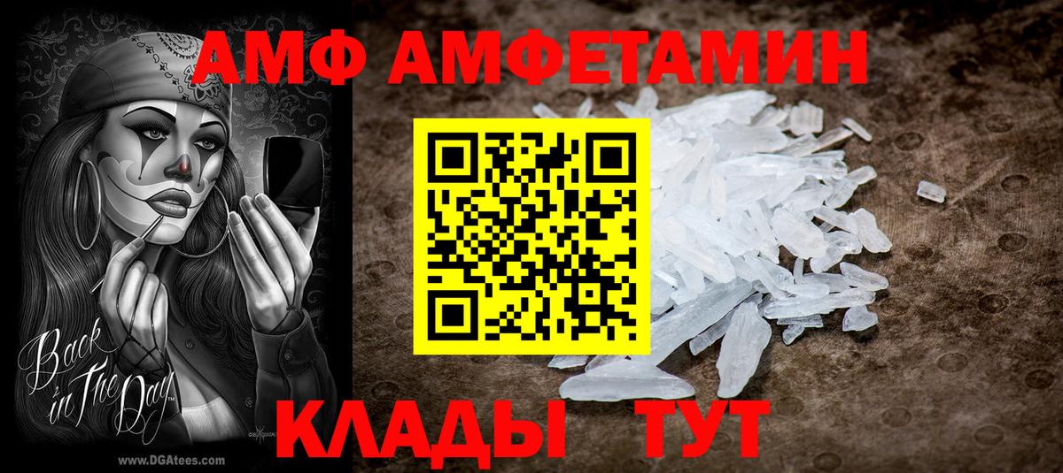 Амфетамин  Amphetamine 97%  Вход с VPN  Златоуст 