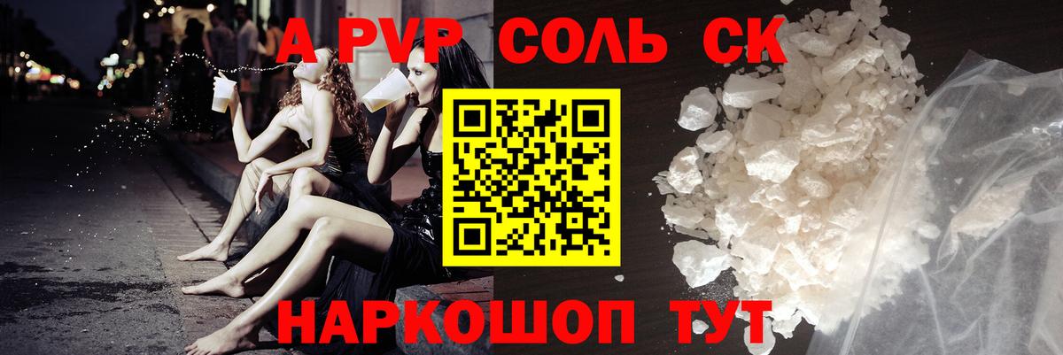 A PVP VHQ Златоуст