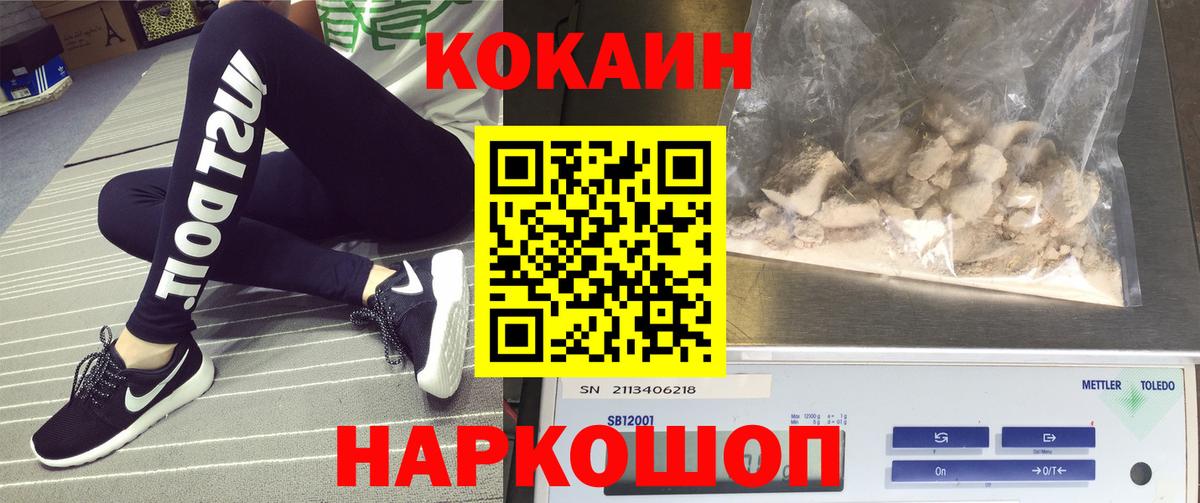 КОКАИН Эквадор  Вход с VPN  Златоуст  КОКАИН Эквадор 
