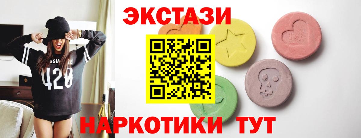 ЭКСТАЗИ 280 MDMA  Экстази 280 MDMA  Экстази  Златоуст  Вход с VPN 