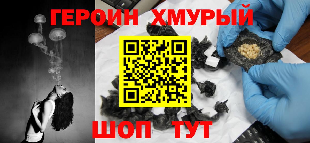 Златоуст  ГЕРОИН VHQ  Вход с VPN 