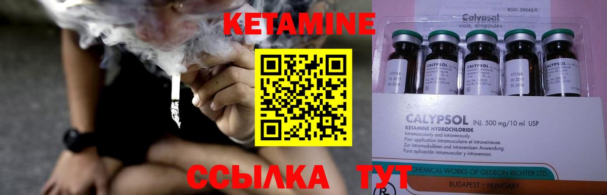 Кетамин VHQ Златоуст