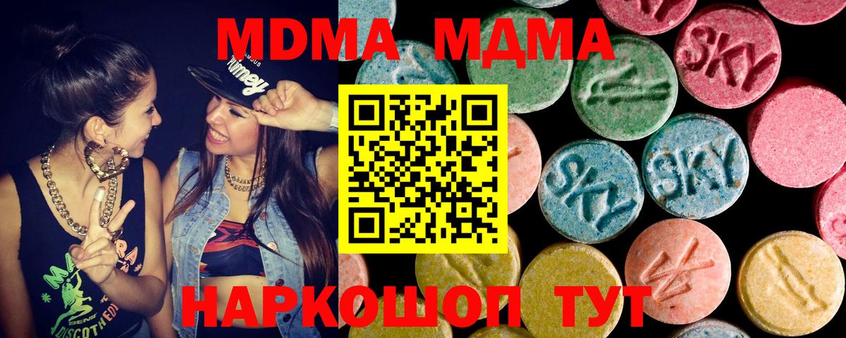 Златоуст  MDMA VHQ  MDMA  Вход с VPN 