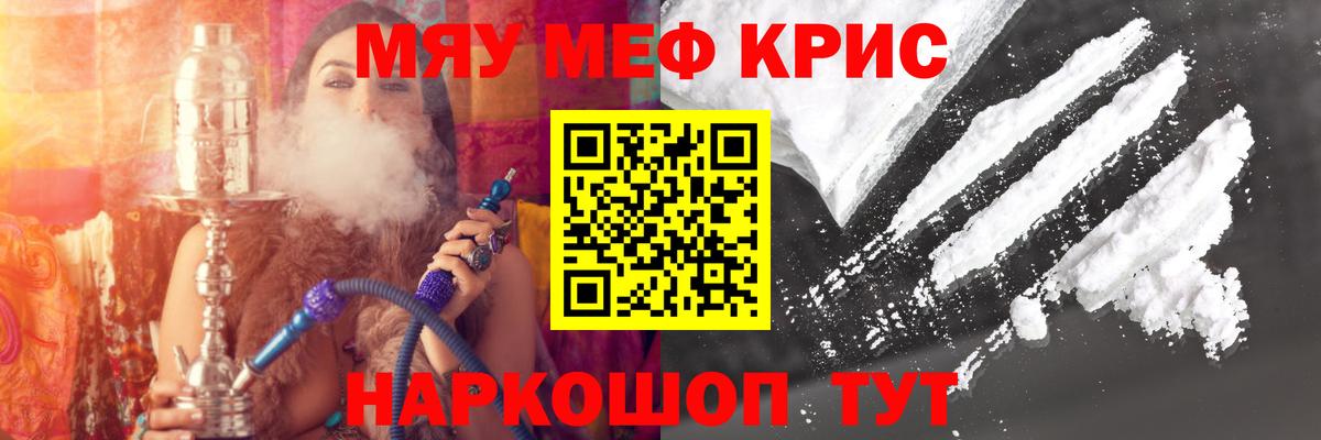 Златоуст  МЕФ мука  Мефедрон VHQ  МЯУ-МЯУ  Меф  Вход с VPN 
