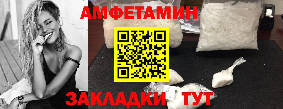 Первитин  Вход с VPN  МЕТАМФЕТАМИН Methamphetamine  Златоуст  МЕТАМФЕТАМИН Methamphetamine 