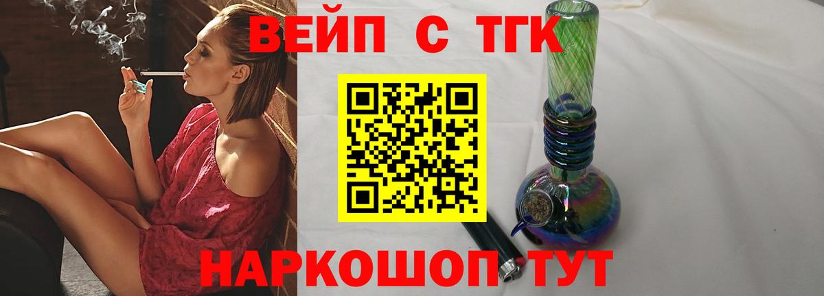 Дистиллят ТГК концентрат Златоуст