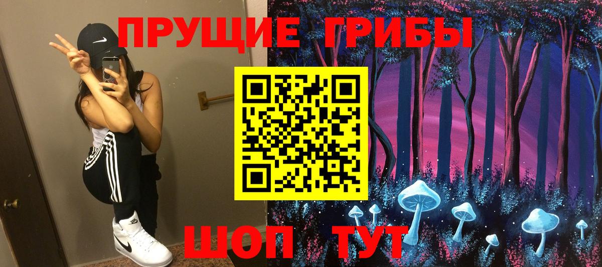 Псилоцибиновые грибы Cubensis  Псилоцибиновые грибы прущие грибы  Златоуст  Вход с VPN 